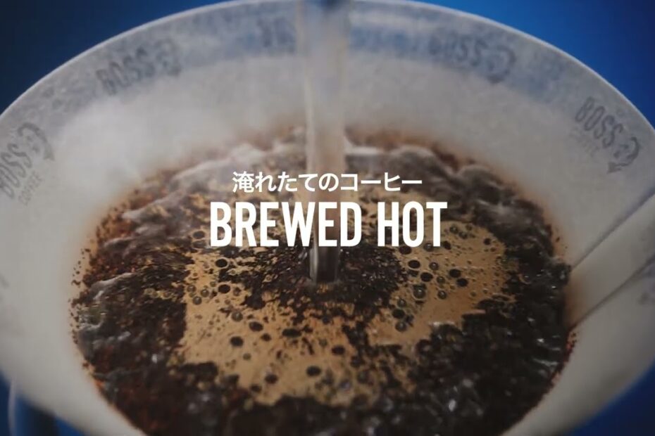 Boss coffee