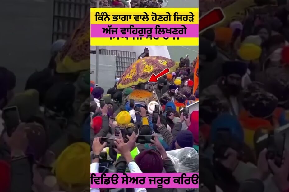 Gurbani Quotes In Punjabi