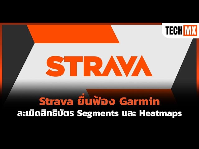 Garmin lawsuit: what the legal challenge means for device users